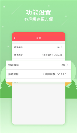 贝多铃声