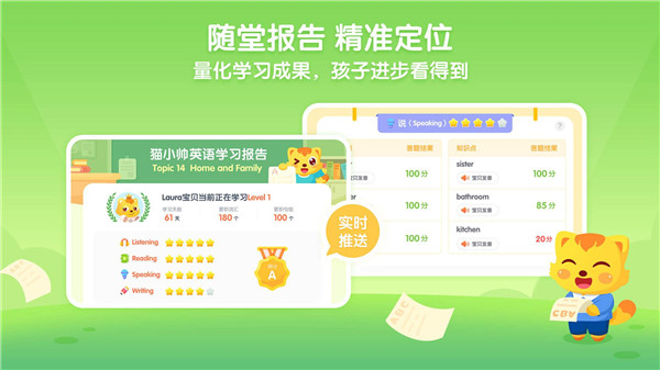 猫小帅英语最新版