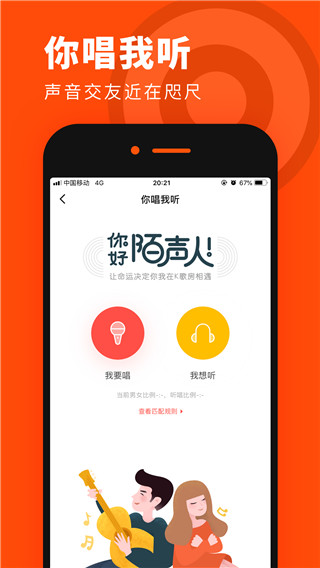 奶茶连麦安卓版