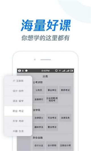 雨课堂最新版