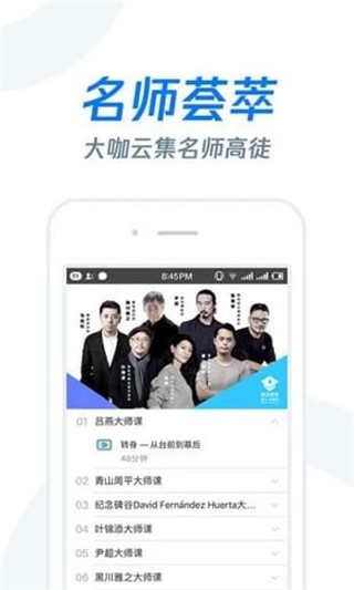 雨课堂在线下载