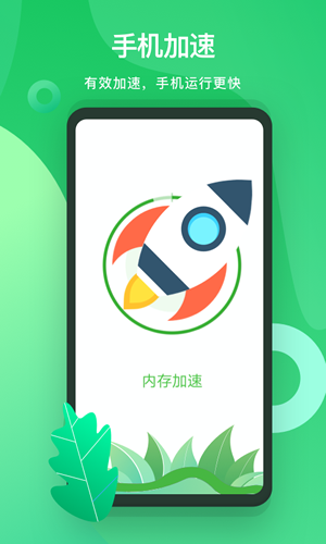 省电多多免费版