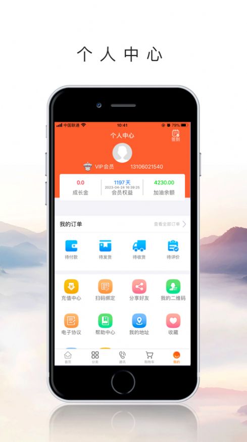 嘟嘟加油手机版