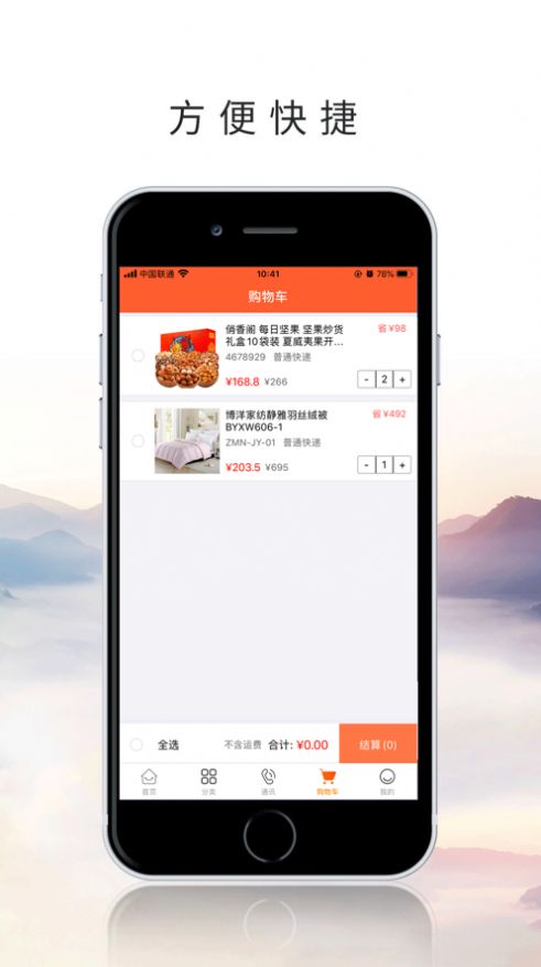 嘟嘟加油手机版