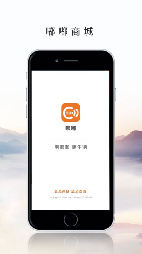 嘟嘟加油手机版