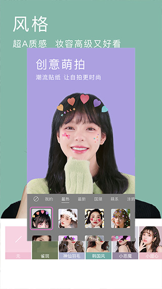 美颜相机精品版