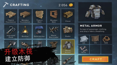 木筏求生双人版