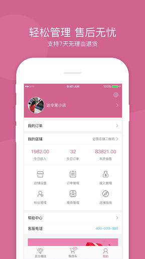 达令家最新版