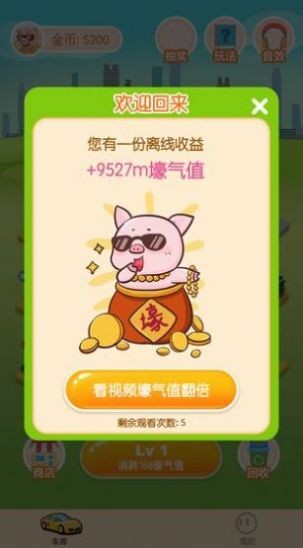 疯狂停车场3红包版