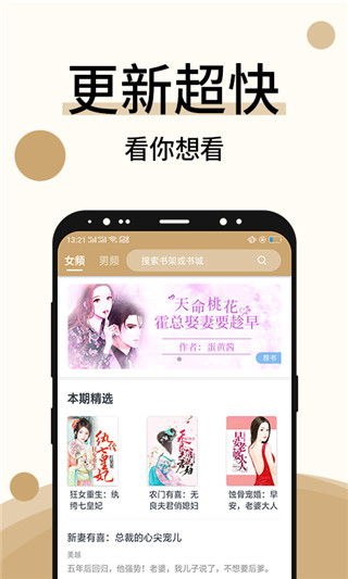 墨香小说典藏版