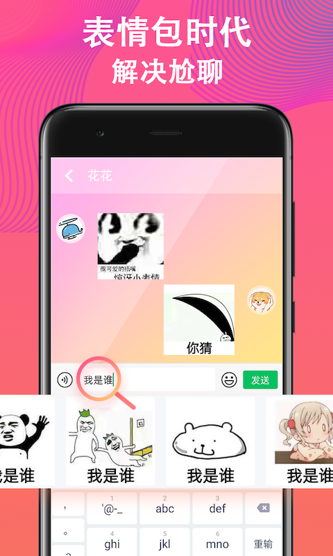 火山输入法最新版