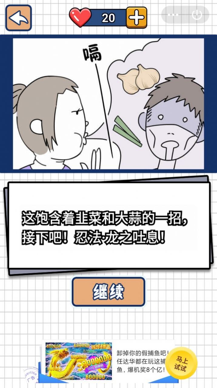 人类纠正日记