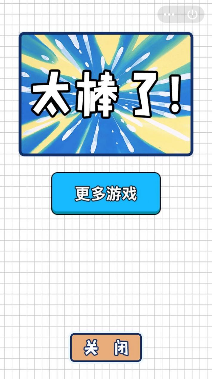 人类纠正日记