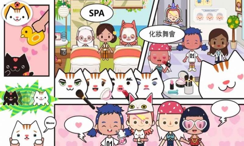 米加小镇明星最新版