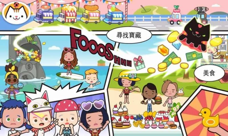 米加小镇明星最新版