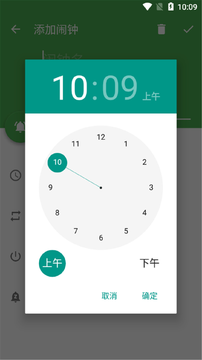 阿星闹钟最新版