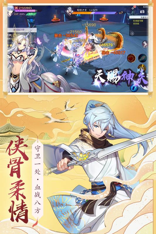天姬变手游