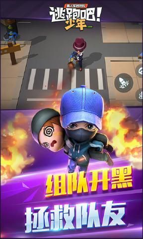 逃跑吧少年2周年庆