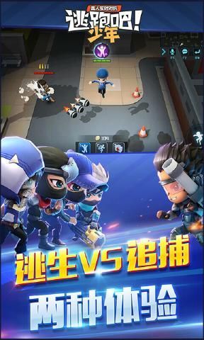 逃跑吧少年2周年庆