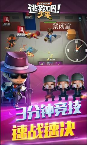 逃跑吧少年2周年庆