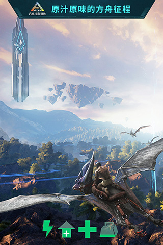方舟生存进化2.0手机版