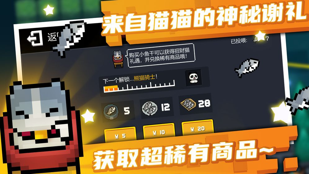 元气骑士2.7.4