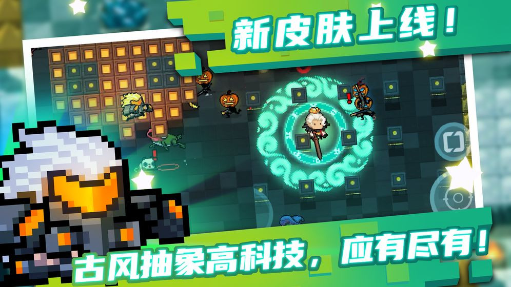 元气骑士2.7.4
