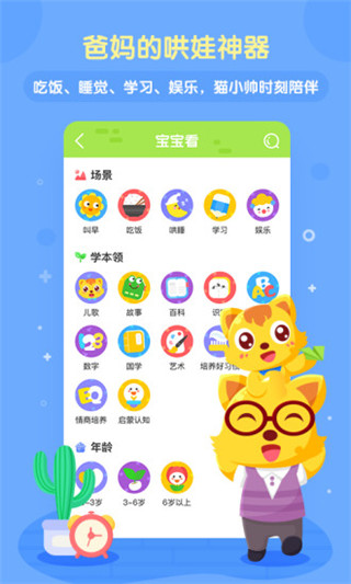 猫小帅儿歌最新版