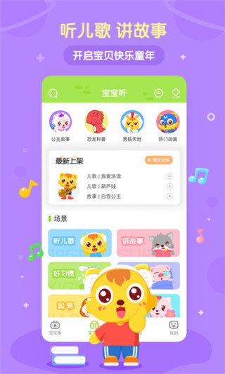 猫小帅儿歌最新版