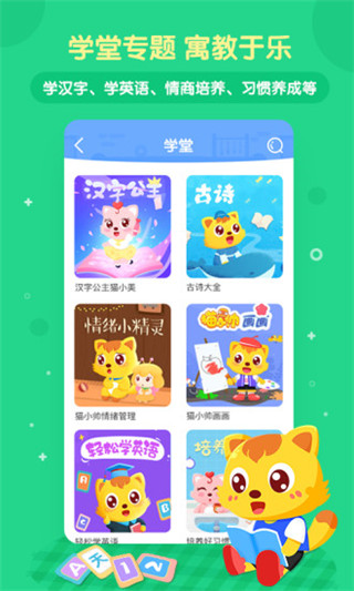 猫小帅儿歌最新版