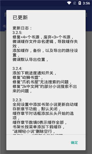 爬小说