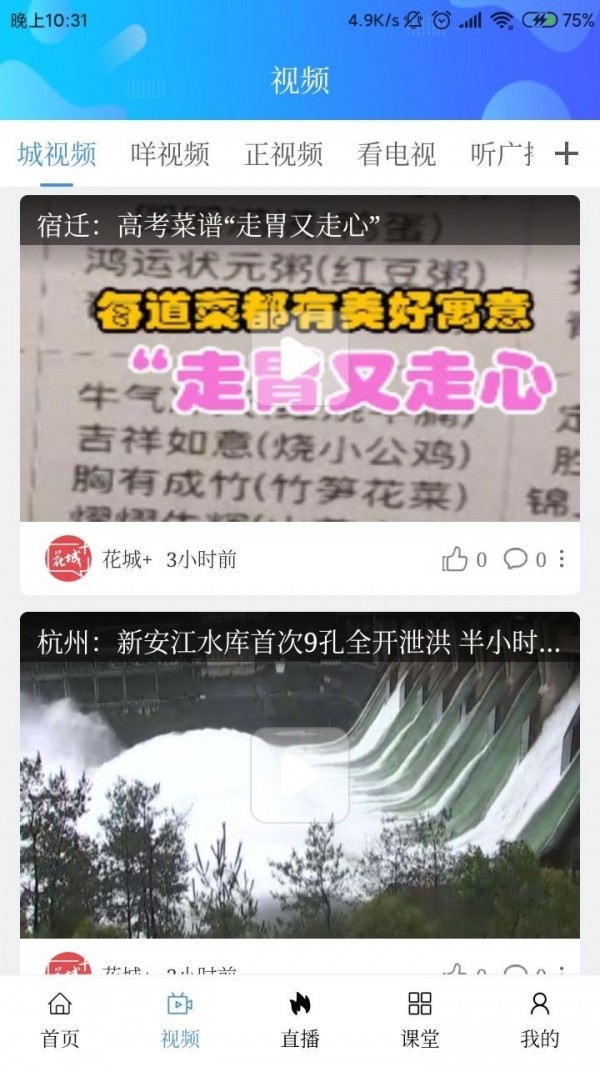 花城+安卓手机版