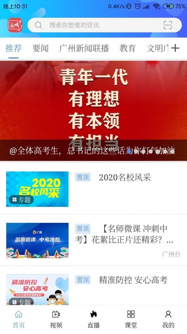 花城+安卓手机版