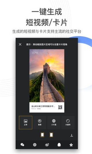 720云最新版本