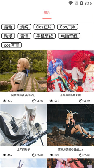 舞图邦安卓版