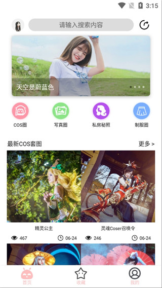 舞图邦安卓版