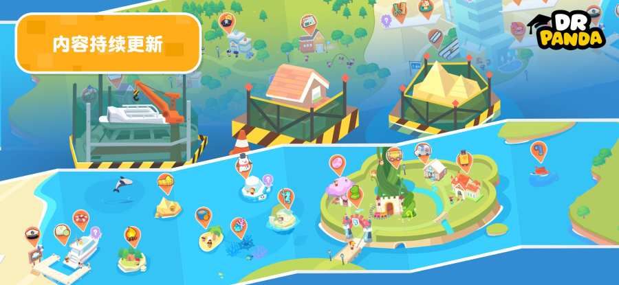 熊猫博士小镇合集2021