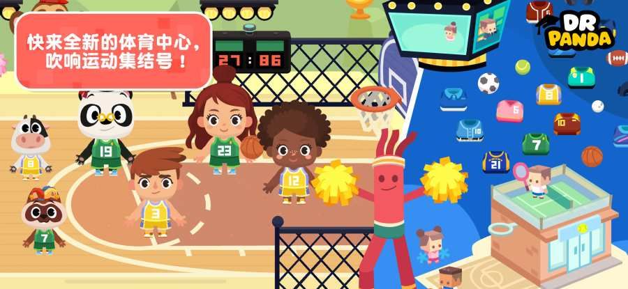 熊猫博士小镇合集2021