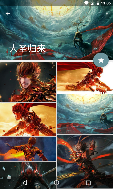 搜图神器2020安卓版