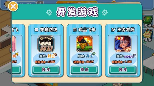 游戏公司模拟器steam