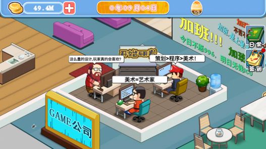 游戏公司模拟器steam