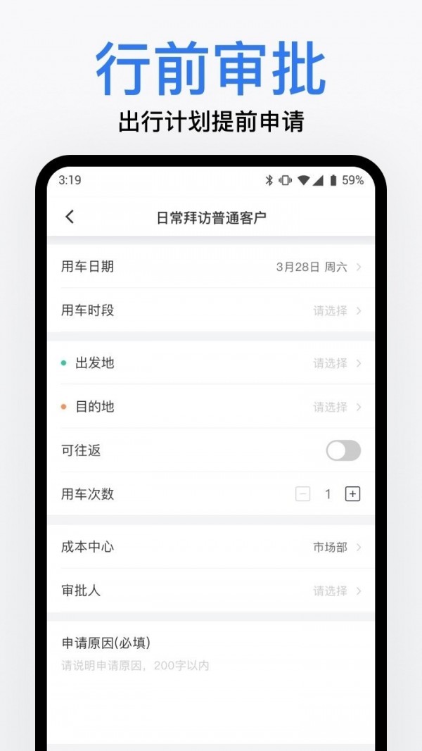 滴滴官方版企业版