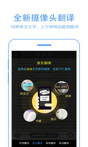 百度翻译安卓版
