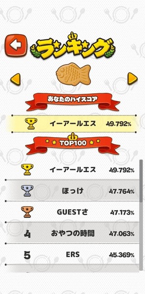咔嚓二等分