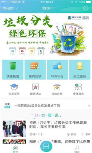 联运好分类