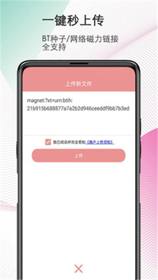 阿狸磁力搜索最新版