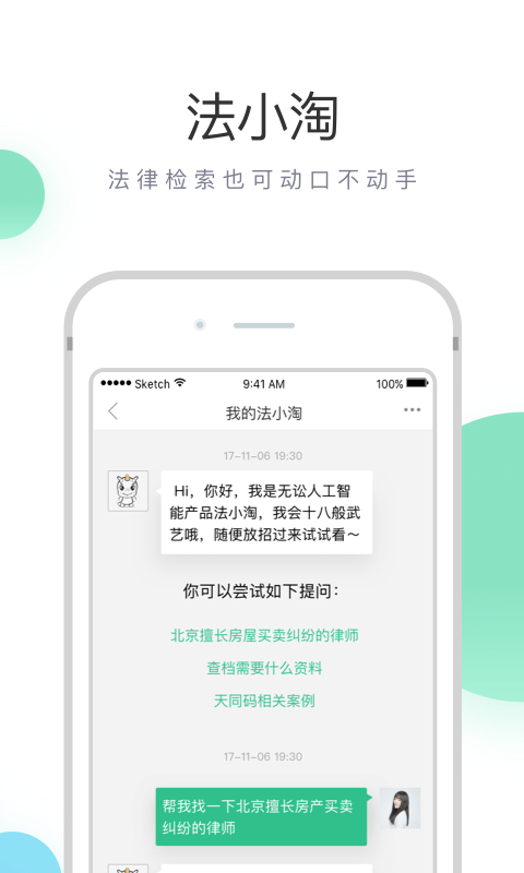 无讼阅读