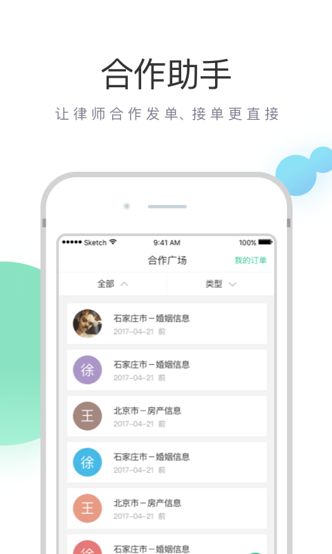 无讼阅读