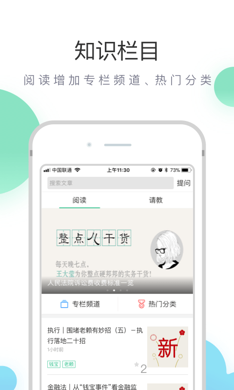 无讼阅读