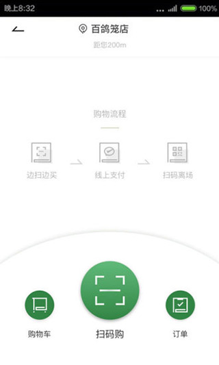 华润万家最新版